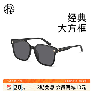 木九十方形大框墨镜显脸小防紫外线女开车防晒太阳镜男MJ101SJ507