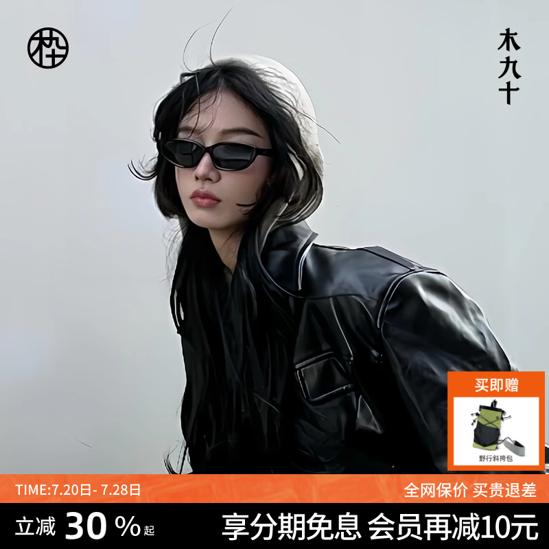 木九十新猫眼窄框墨镜