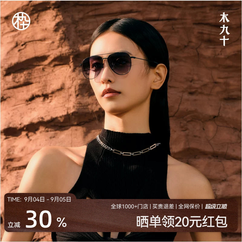 木九十飞行员复古潮流墨镜经典蛤蟆镜防晒太阳眼镜MJ101SK715