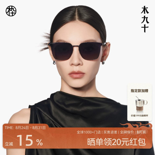 木九十太阳镜方形框超轻金属薄片
