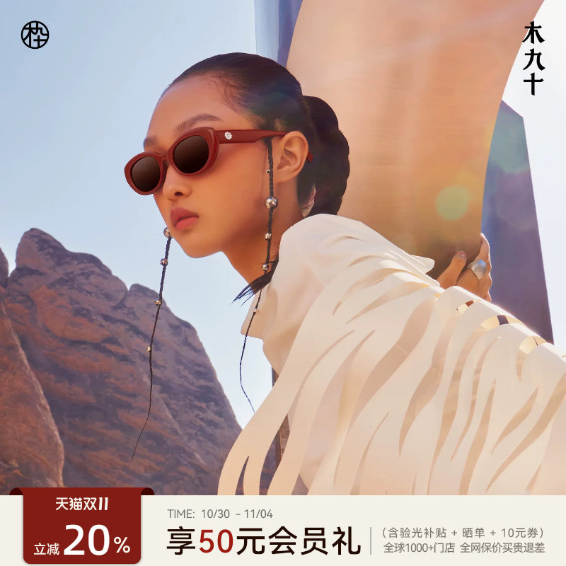 【徐艺洋同款】木九十新款窄框墨镜潮流欧美风太阳镜MJ101SK561