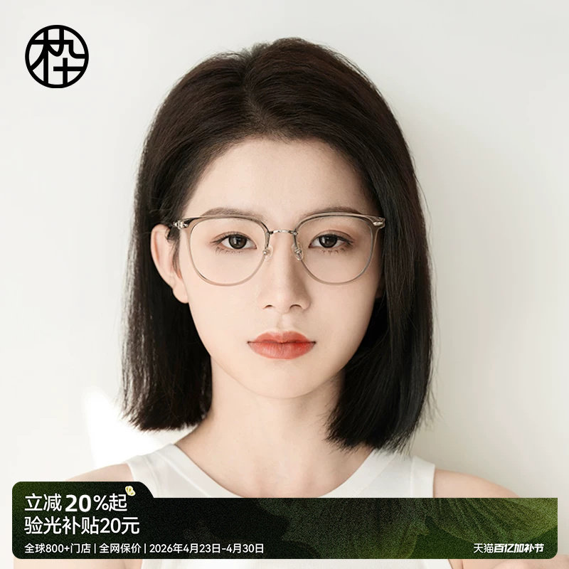 木九十眼镜近视女度数可配素颜金属板材钛合金眼镜框男MJ101FJ033