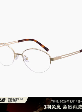 【新品】木九十半框眼镜椭圆金属镜框时尚高智轻便镜架MJ12FM1173