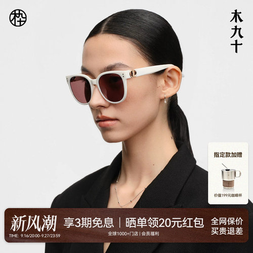 木九十偏光防晒显脸小太阳镜