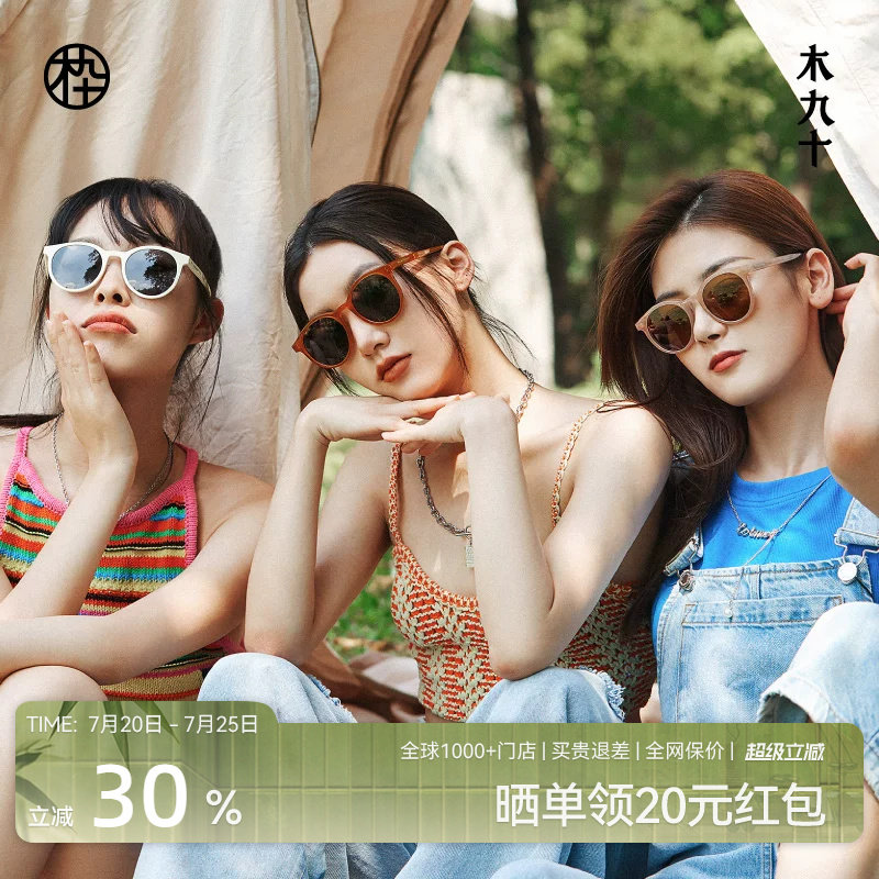 许红豆同款木九十墨镜女款白色偏光镜圆框时尚太阳眼镜MJ101SG703