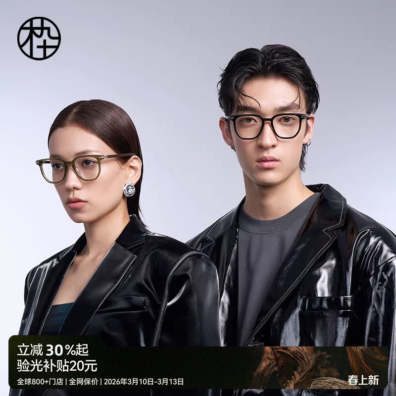 木九十黑框素颜眼镜多边形框时尚木腿高度数眼镜框镜架MJ101FJ407