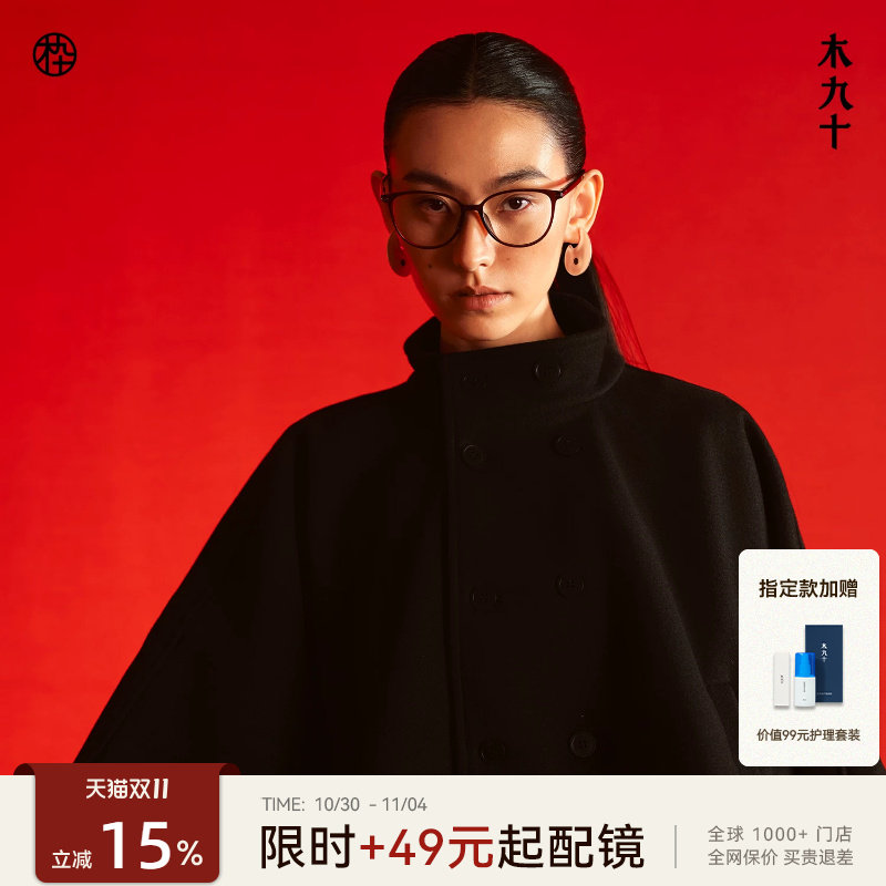 【AQUA26新品】木九十眼镜猫眼框超轻一体鼻托近视镜架MJ11FN1034