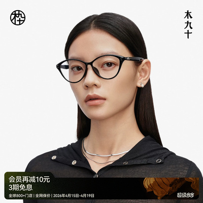 【AQUA】木九十猫眼镜框可配近视度数超轻镜架蔡司镜片女FM1121