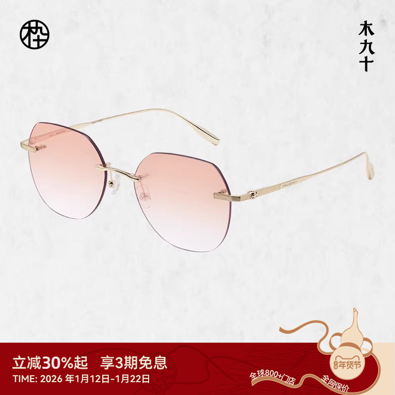 木九十新款无框墨镜防紫外线太阳眼镜男女同款MJ102SK716,ZIPPO/瑞士军刀/眼镜,太阳眼镜,淘宝优惠券,粉丝福利购,淘宝优惠卷
