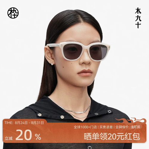 木九十墨镜方圆大框简约女款高级感显脸小太阳眼镜男款MJ11SM1522