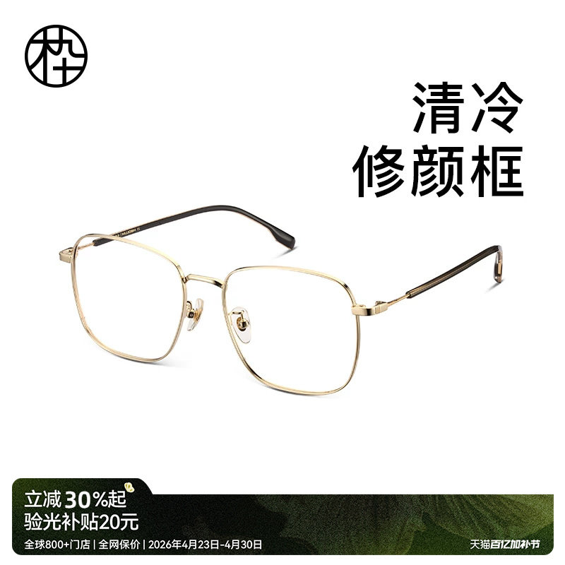 木九十方形大框眼镜框近视可配大脸显瘦时尚超轻素颜眼镜架FH027