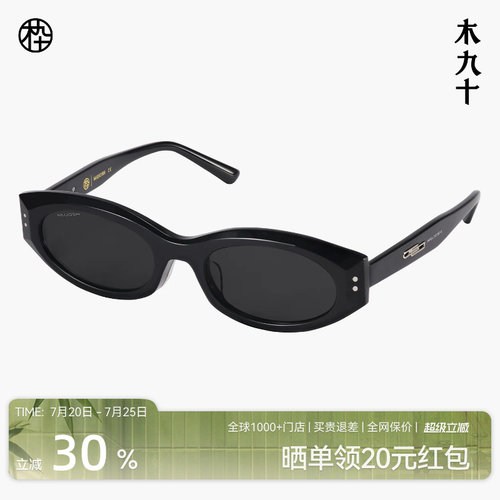 木九十新款猫眼窄框墨镜