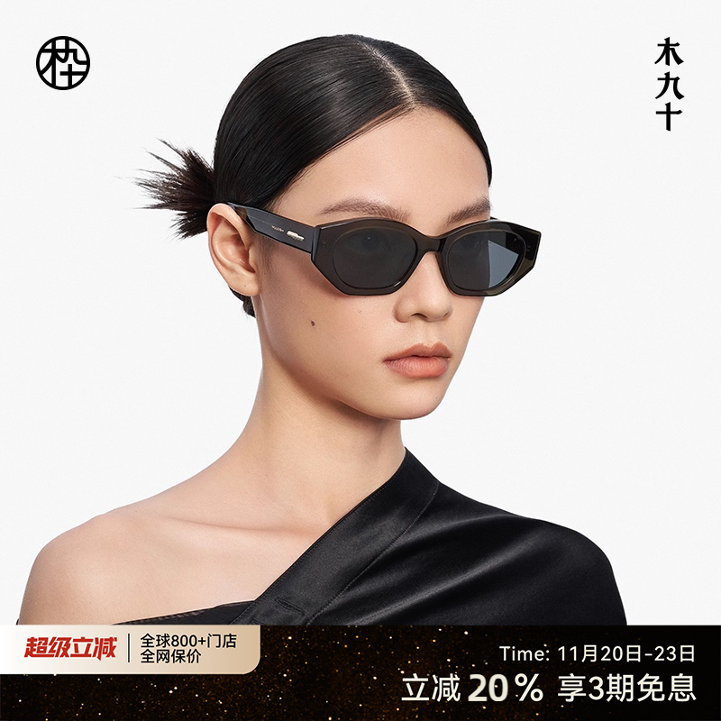 木九十欧美风墨镜小窄框眼镜