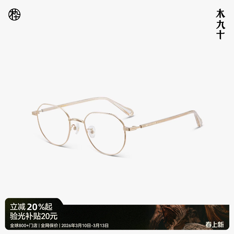 木九十超轻近视眼镜框可配度数女新款金属眼睛框镜架男MJ101FJ068