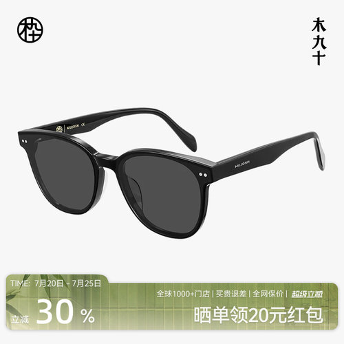 木九十潮流时尚墨镜女高级感防紫外线遮阳百搭太阳镜男MJ101SK909