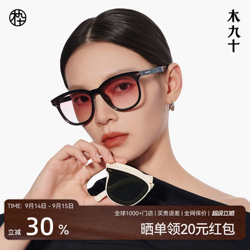 木九十2024新品折叠墨镜可换镜片