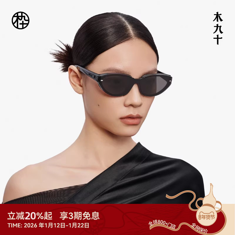 木九十时尚猫眼墨镜女2025新款太阳镜女防紫外线MJ12SM1524