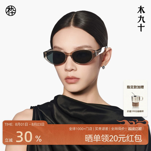 木九十偏光猫眼显脸小女款太阳镜