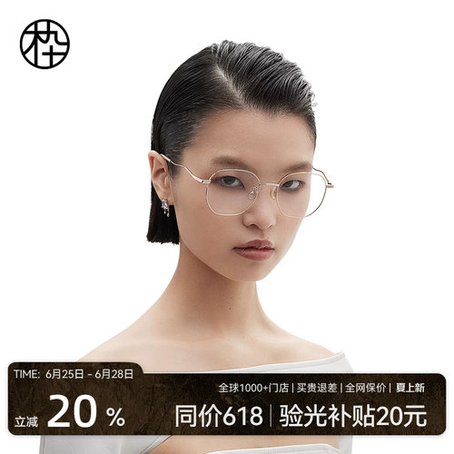 木九十多边形框近视眼镜