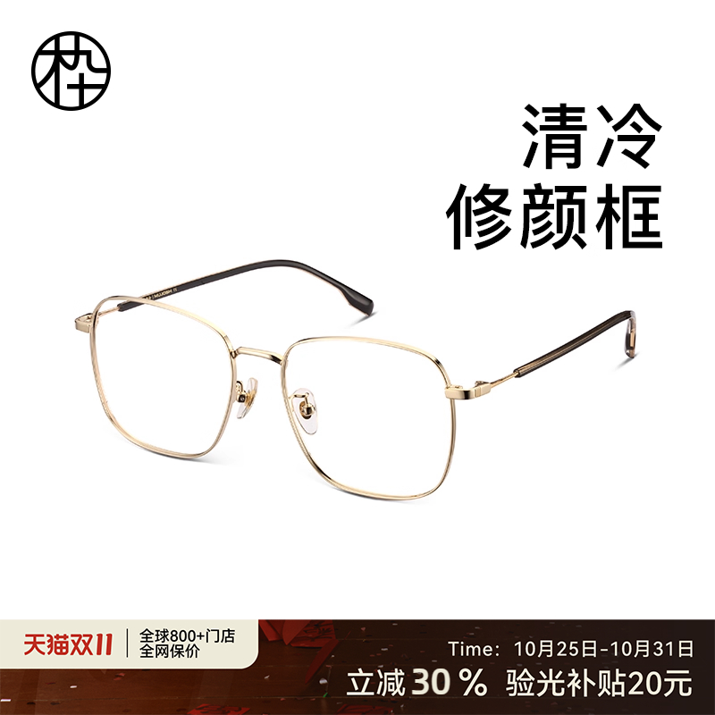 木九十方形大框眼镜框近视可配大脸显瘦超轻素颜眼镜架MJ101FH027