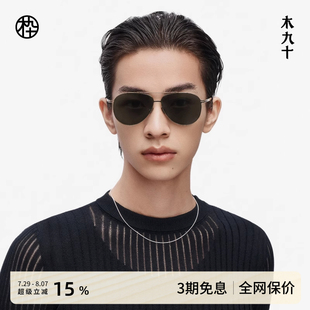 男女户外开车墨镜MJ11SM1540 新品 木九十新款 太阳镜时尚