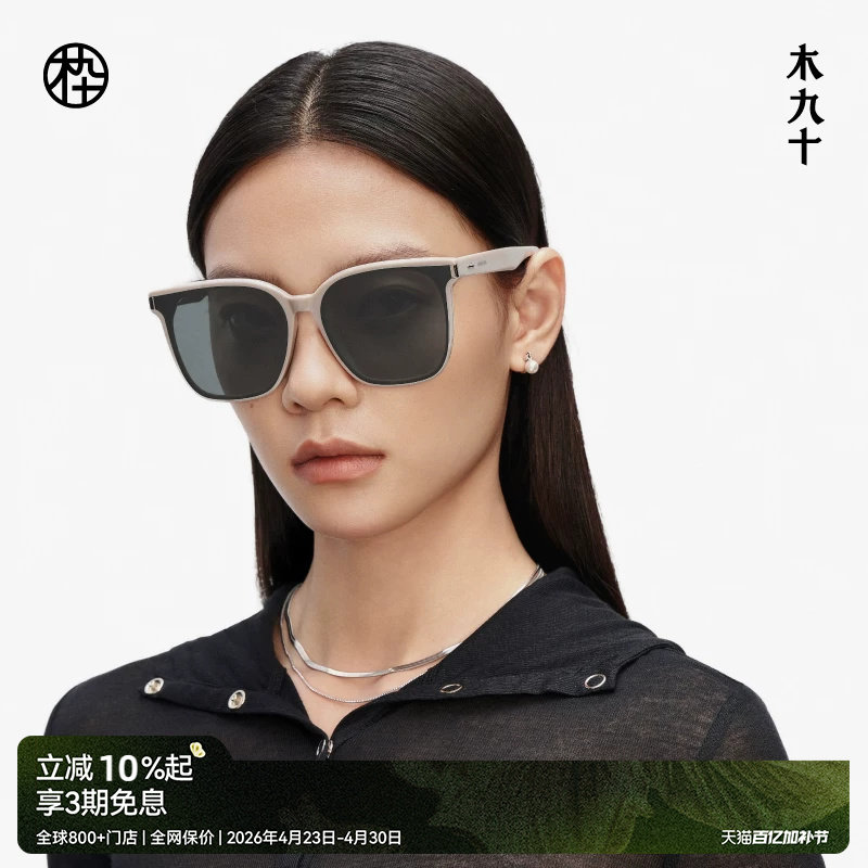 木九十潮流墨镜时尚大框百搭显脸小偏光太阳眼镜男女款MJ12SM1597