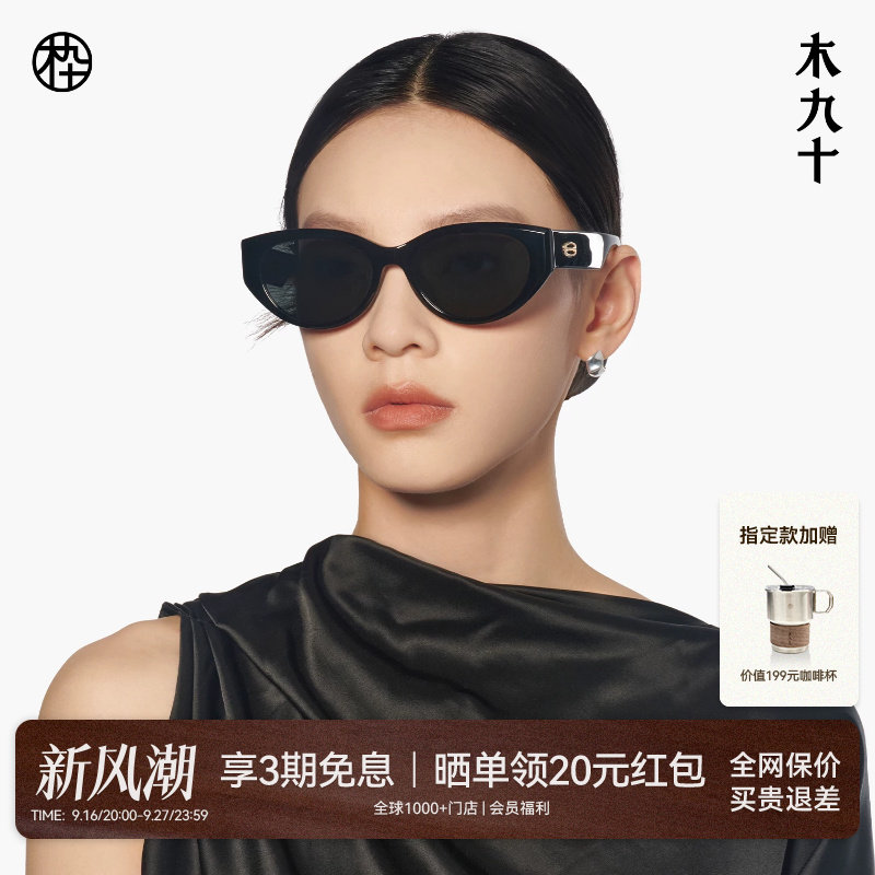 王俊凯同款木九十猫眼宽腿墨镜										