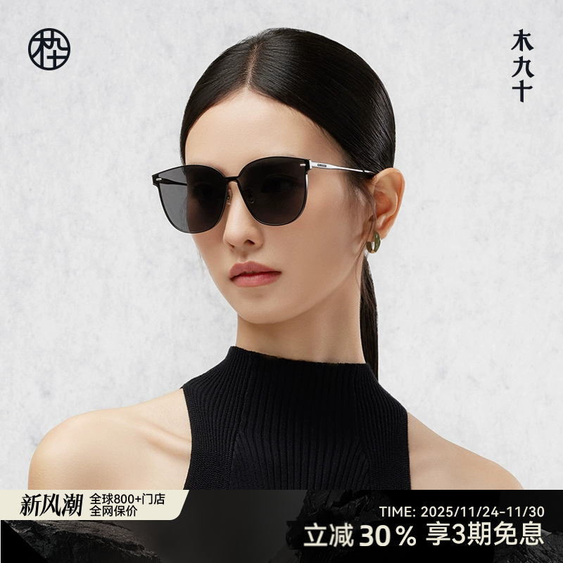 木九十墨镜女高级感ins大脸显瘦