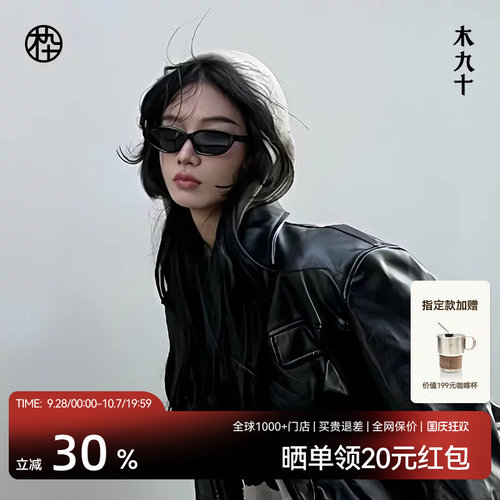 木九十新猫眼窄框墨镜