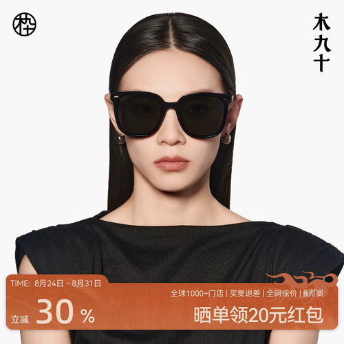 木九十大框百搭方圆框显脸小墨镜防紫外线易搭配太阳镜MJ101SK905