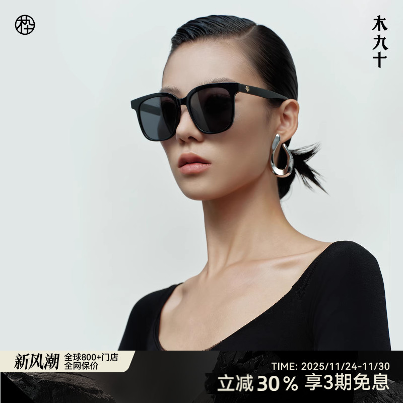 木九十24新款偏光太阳镜男大方框显脸小墨镜防紫外线女MJ101SK726