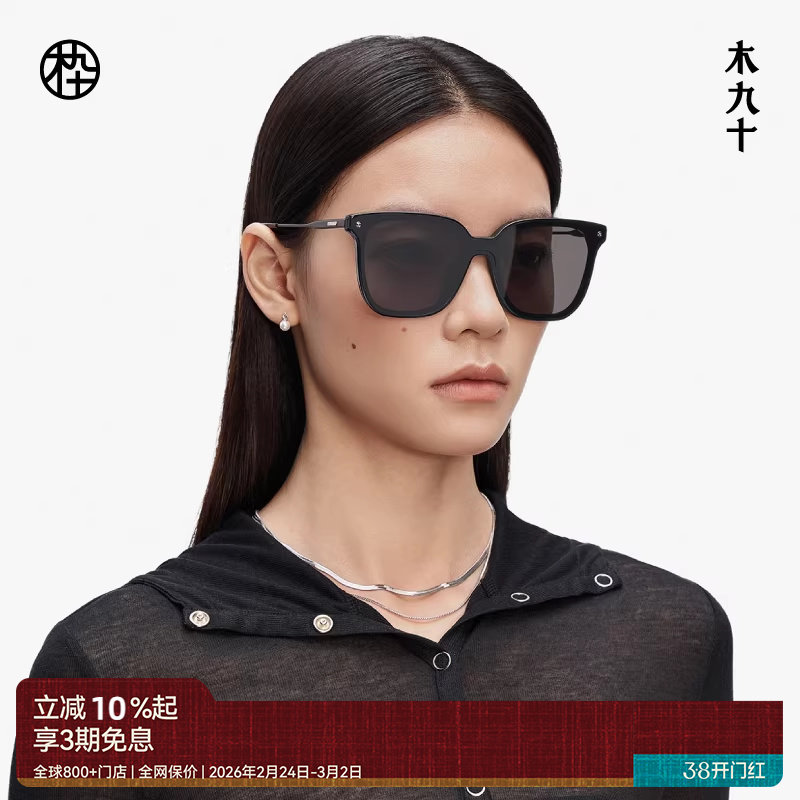 【25新品】木九十大脸显瘦女士墨镜防紫外线潮太阳眼镜MJ12SM1557