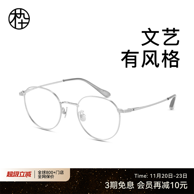 木九十2023新款光学眼镜