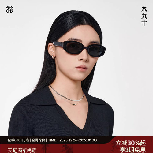 木九十偏光太阳镜潮流窄框眼镜