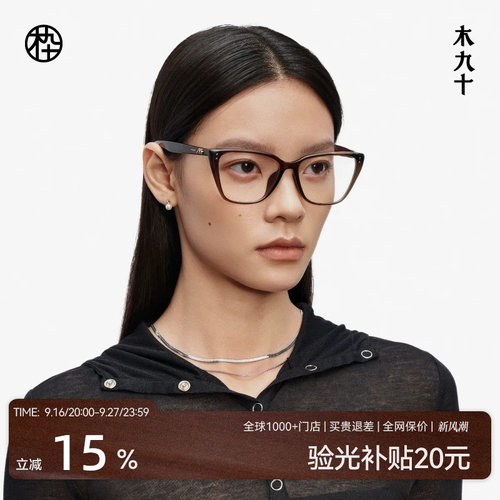 新品9折购