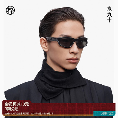 【新锐造型】木九十户外运动墨镜太阳眼镜登山护目镜MJ12SM1532