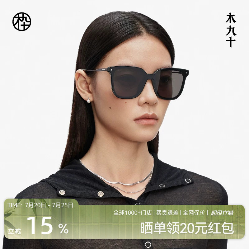 木九十大脸显瘦女士墨镜防紫外线潮流百搭大框太阳眼镜MJ12SM1557
