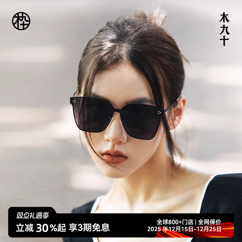 木九十新品时髦大框风镜