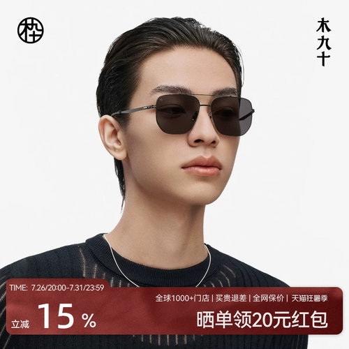 木九十男女显脸小太阳镜