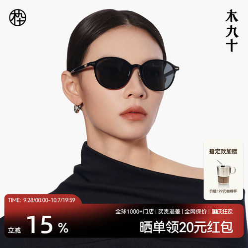 木九十时尚太阳镜方圆框潮流墨镜超轻质感百搭男女款MJ11SM1516