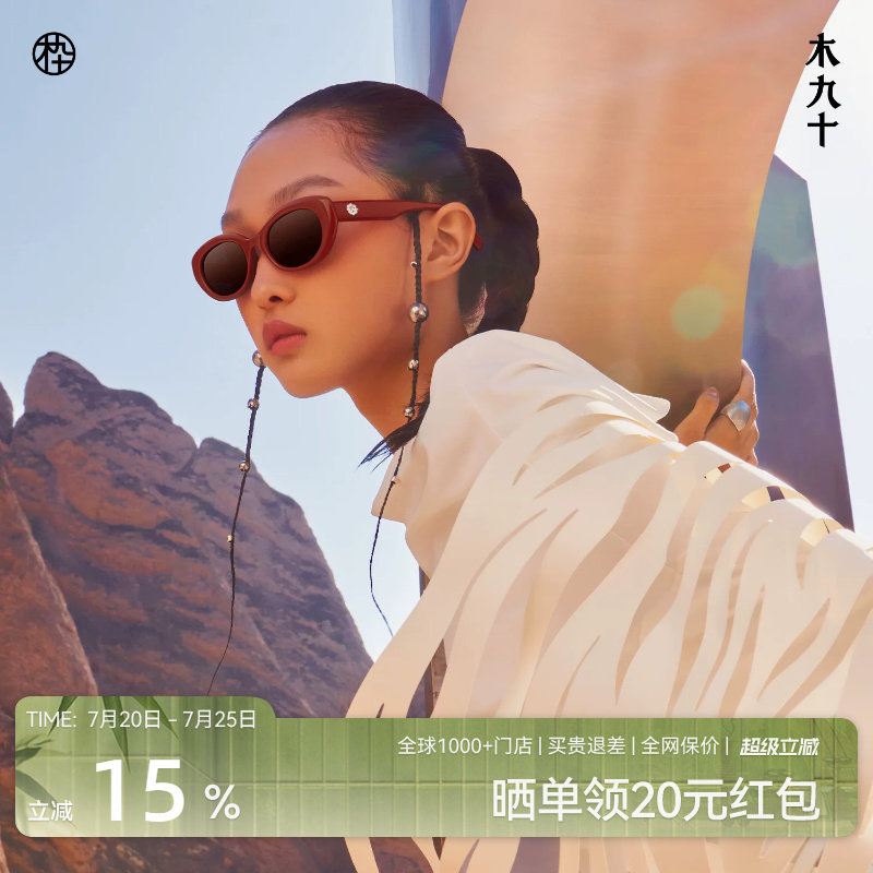 【徐艺洋同款】木九十新款窄框墨镜潮流欧美风太阳镜MJ101SK561
