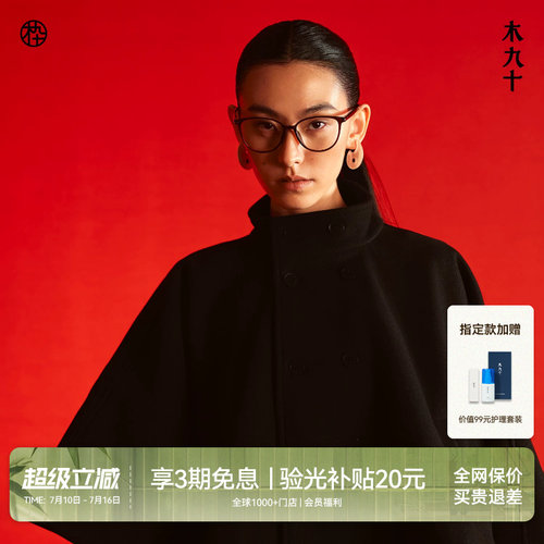 【AQUA26年新品】木九十猫眼眼镜