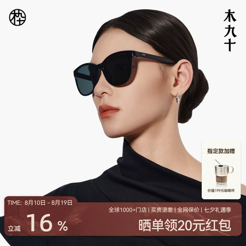 【AQUA26新品】木九十太阳镜方圆框超轻弹百搭大框墨镜MJ11SN1509