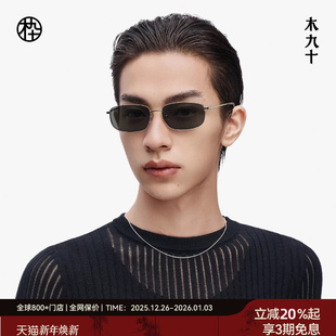 小框椭圆金属感墨镜MJ11SM1543 木九十复古潮流太阳镜男款 新品