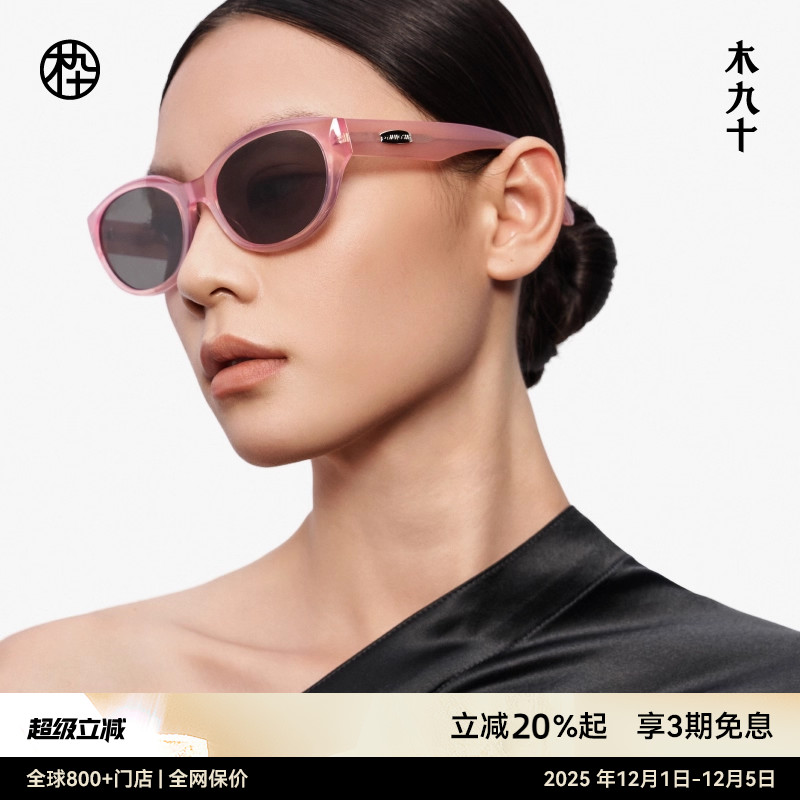 【25新品】木九十猫猫镜女贝珠百搭偏光墨镜太阳镜MJ12SM1573