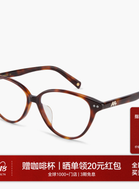 【26新品】木九十猫眼框近视眼镜女潮流时尚玳瑁色镜架MJ12FN2005