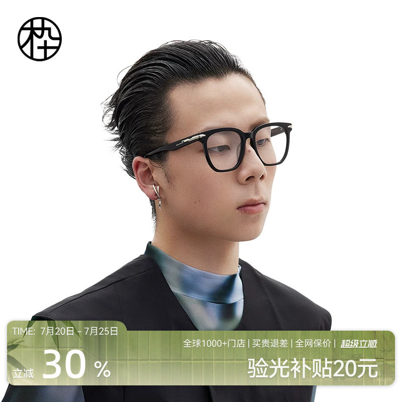 木九十黑色板材方框眼镜素颜镜框男女款高度近视眼镜框MJ101FJ045