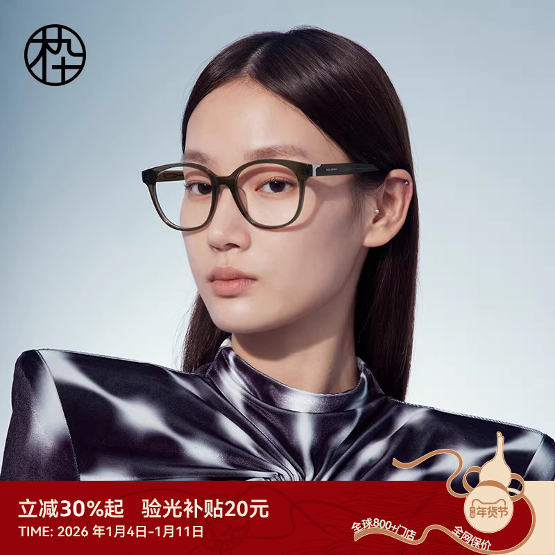 木九十椭圆框眼镜近视可配度数男透明眼镜框女素颜神器MJ101FJ410