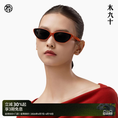木九十新猫眼窄框墨镜