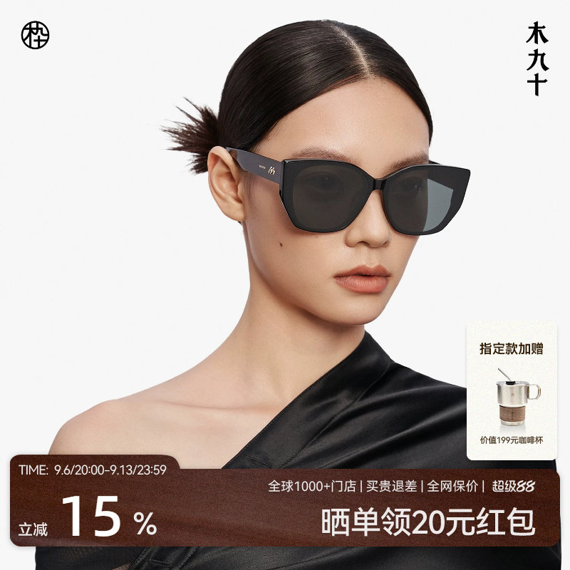 【猫猫镜】木九十潮流时尚偏光墨镜太阳眼镜时尚男女MJ12SM1601图片